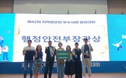 대전시, 지역정보화 우수사례 ‘행정안전부 장관상’ 수상
