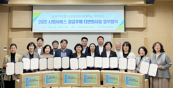 대전시사회서비스원, 5개 자치구 13개 컨소시엄 기관 협약