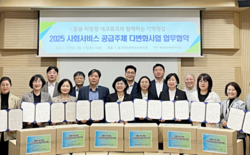 대전시사회서비스원, 5개 자치구 13개 컨소시엄 기관 협약