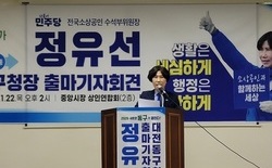 정유선 전국소상공인위원회 수석부위원장, “동구의 삶을 다시 세우겠다” 대전 동구청장 출마선언