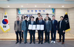 대전과학기술대, 대전서구체육회 업무협약