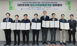 대전조차장 철도지하화 통합개발 본격 착수... 대전시, 국토부·공공기관·연구기관과 업무협약 및 착수보고회