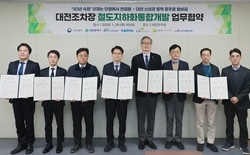 대전조차장 철도지하화 통합개발 본격 착수... 대전시, 국토부·공공기관·연구기관과 업무협약 및 착수보고회