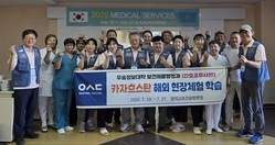 우송정보대, 카자흐스탄 공립병원 체험 및 봉사