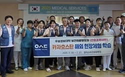 우송정보대, 카자흐스탄 공립병원 체험 및 봉사