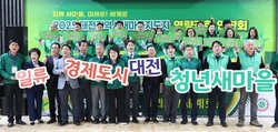 대전시새마을회, 2025년 새마을지도자 역량강화 연찬회