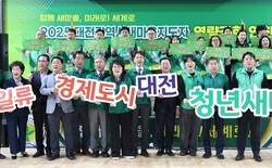 대전시새마을회, 2025년 새마을지도자 역량강화 연찬회