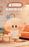 대전시, 청년 위한 ‘전세사기 예방 숏폼’ 제작·배포... 꿈돌이 활용 60초 콘텐츠로 등기사항증명서 확인법·계약 체크포인트 쉽게 설명