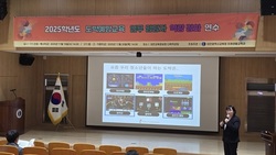 대전교육청, 청소년 사이버 도박 대응... 2025학년 도박예방교육 담당자 연수 실시