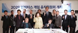 대전시, '2029 인빅터스 게임' 국내 개최 도시 확정