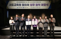 대전교육청, IB 프로그램 협력체제 구축 