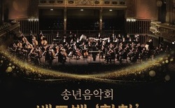 시립교향악단&시립합창단 송년음악회 