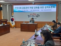 대전시의회, ‘지역사회 갈등관리 역량강화 정책토론회’   