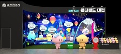 대전시, 2025 대한민국 지방시대 엑스포 참가... 꿈씨 패밀리 활용해 6대 전략산업 소개