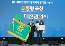 대전시, 꿈씨 패밀리 도시마케팅 ‘대통령상’ 수상