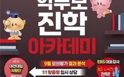 대전시, 자치구별 ‘학부모 진학 아카데미’ 개최