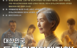 미래형 케어 모델 제시... 제1회 ICU 국제돌봄연합 토론회 개최