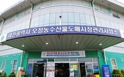 대전시 공영도매시장 경쟁력 전국 ‘최고’... 오정도매시장은 전국 1위