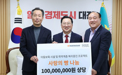 한국타이어앤테크놀로지 ‘사랑의 빵’ 나눔 기탁