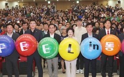 동구민과  함께 하는  ‘토크콘서트’ 개최