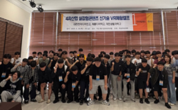 우송정보대, 산학일체형 도제학교 4차산업 신기술캠프