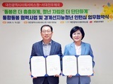 대전시사회서비스원-서대전우체국, 통합돌봄 협력체계 협약
