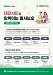대전동물보호사업소, 보호동물 임시보호 확대 운영 ‘3월부터 임시보호 확대’ 장기보호동물 사회화 및 입양 활성화 추진