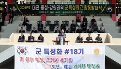 대전교육청, 대전·충청·강원 권역 군(軍)특성화고 합동발대식