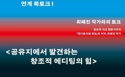 시립미술관, 대전과학예술비엔날레 연계 북토크 