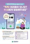 대전시, ‘고독사 예방사업’ 본격화