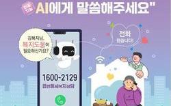 대전시, ‘고독사 예방사업’ 본격화
