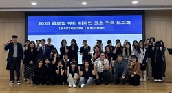 우송정보대 ‘글로벌 교환학생 귀국보고회’