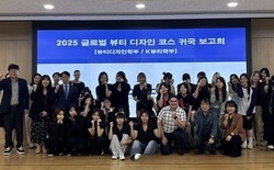 우송정보대 ‘글로벌 교환학생 귀국보고회’