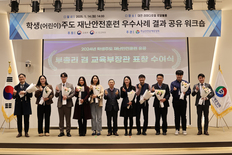 대전교육청, 학생 주도 재난안전훈련 교육부 장관 표창 