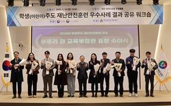 대전교육청, 학생 주도 재난안전훈련 교육부 장관 표창 