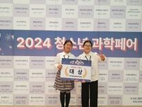 대전 초.중생 과학 실력 대덕특구 과학자 닮았나?