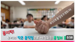 대전교육청, ‘남북한 상호이해’ 동아리 영화제 수상