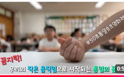 대전교육청, ‘남북한 상호이해’ 동아리 영화제 수상