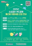 대전시, 전국 첫 소상공인 카드 결제 통신비 지원