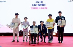 대전시의회 조원휘 의장 “우리는 함께할 때 더 완전해져”