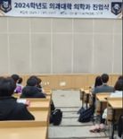 (기획)지역인재전형 배출 의사, 지역에 정착할까?