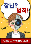 대전교육청‘성희롱・성폭력 특별교육 주간’운영
