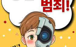 대전교육청‘성희롱・성폭력 특별교육 주간’운영