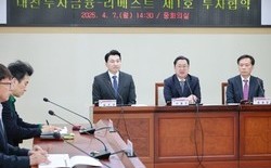대전투자금융 출범 첫 (주)리베스트와 협약