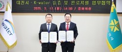 대전시, K-water와 국가실증 플랫폼 참여