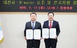 대전시, K-water와 국가실증 플랫폼 참여