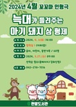 대전 한밭도서관 4월 꼬꼬마 인형극