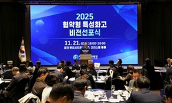 대전교육청, “우리 지역 인재는 우리가!” 지·산·학 손잡고 ‘협약형 특성화고’ 육성 본격화