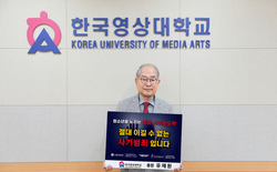 한국영상대 유재원 총장, 도박 근절 릴레이 동참