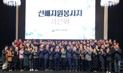 대전시, 자원봉사센터 개소 20주년 ‘선배 자원봉사자 사은회(謝恩會)’ 개최